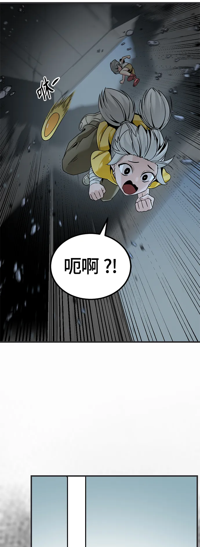 第87话 第47页