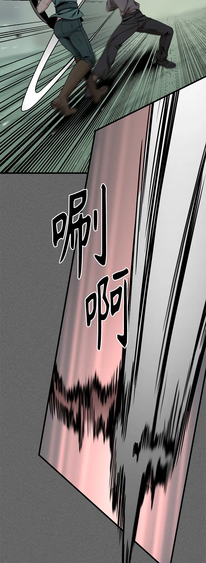 第87话 第55页