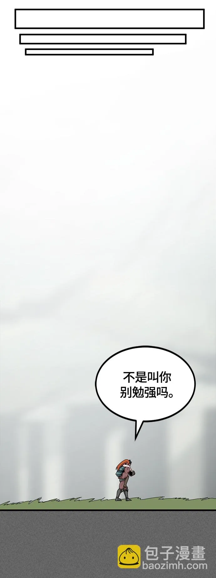 第87话 第58页