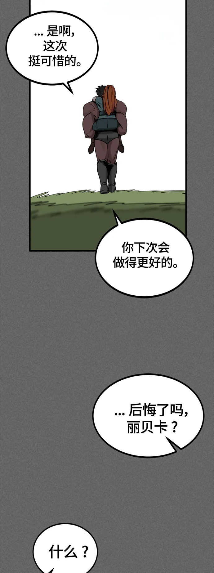 第87话 第61页