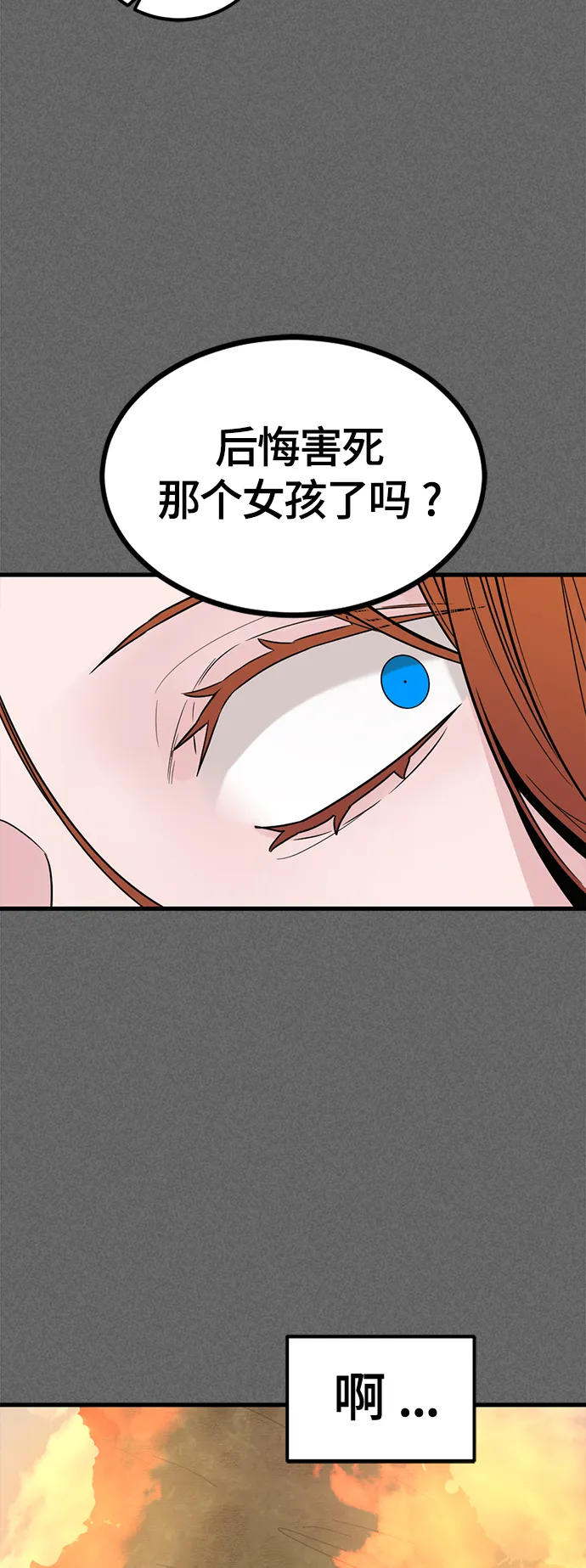 第87话 第62页