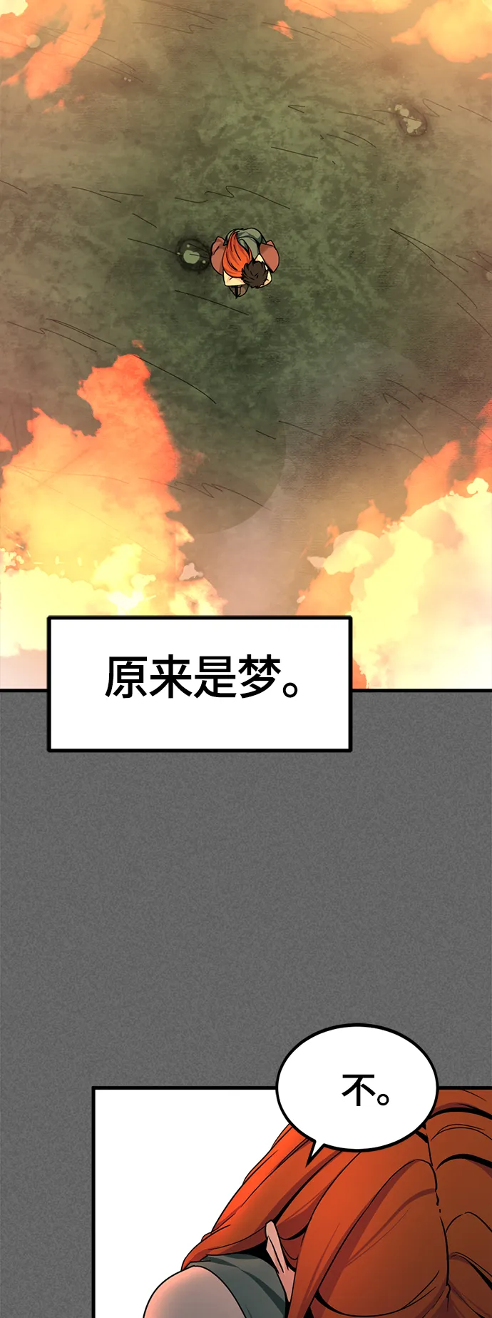 第87话 第63页