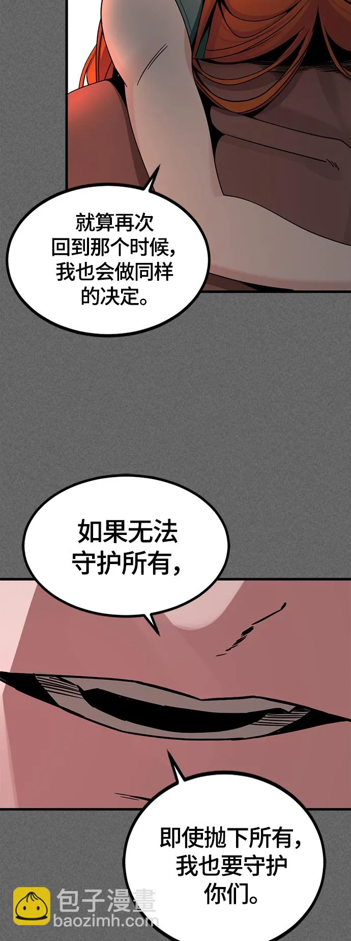 第87话 第64页