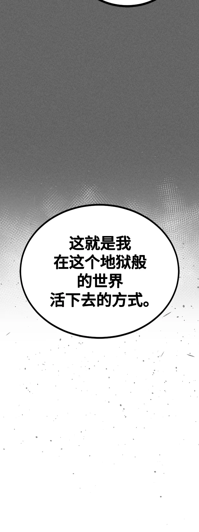 第87话 第65页