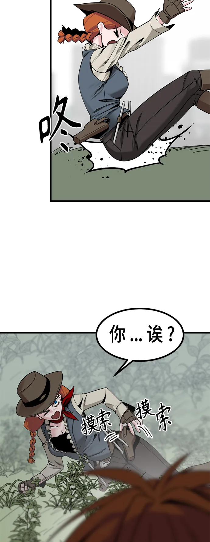 第87话 第69页