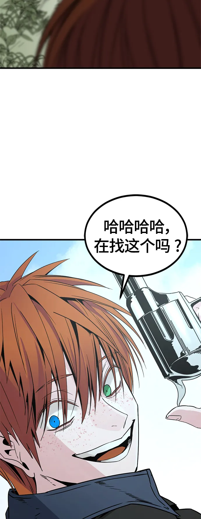 第87话 第70页