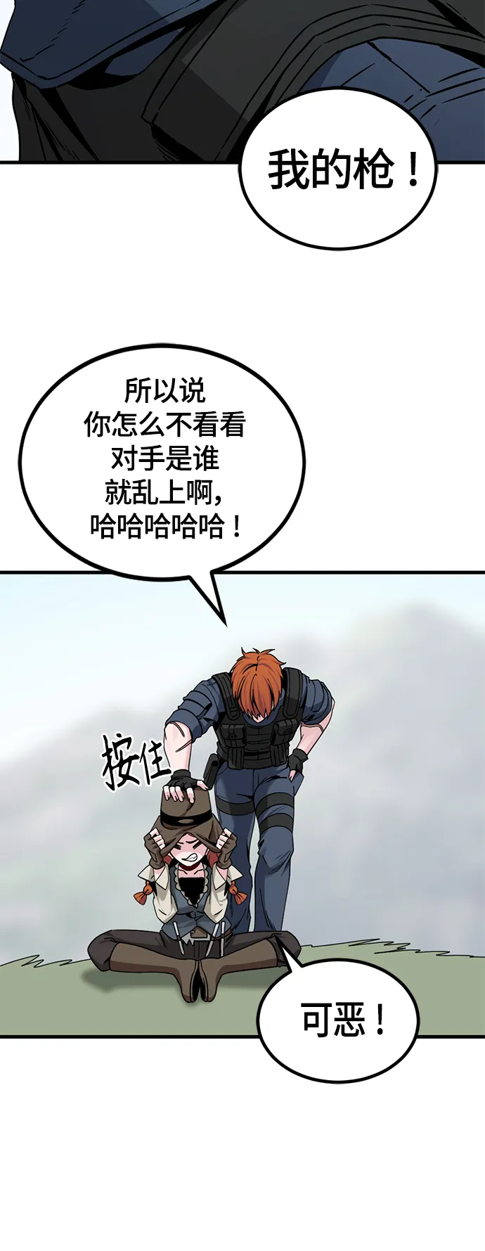 第87话 第71页