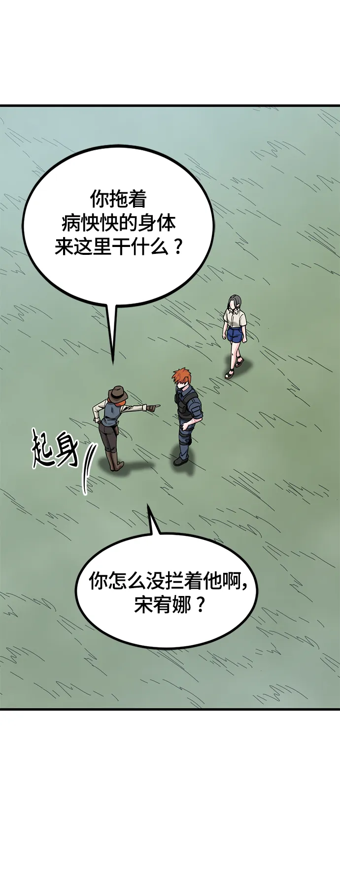 第87话 第72页