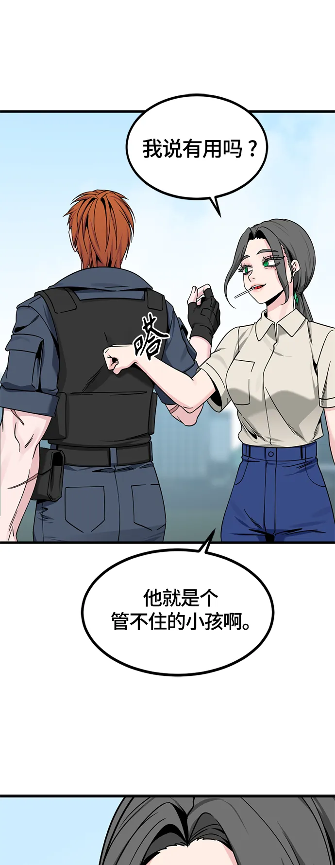 第87话 第73页