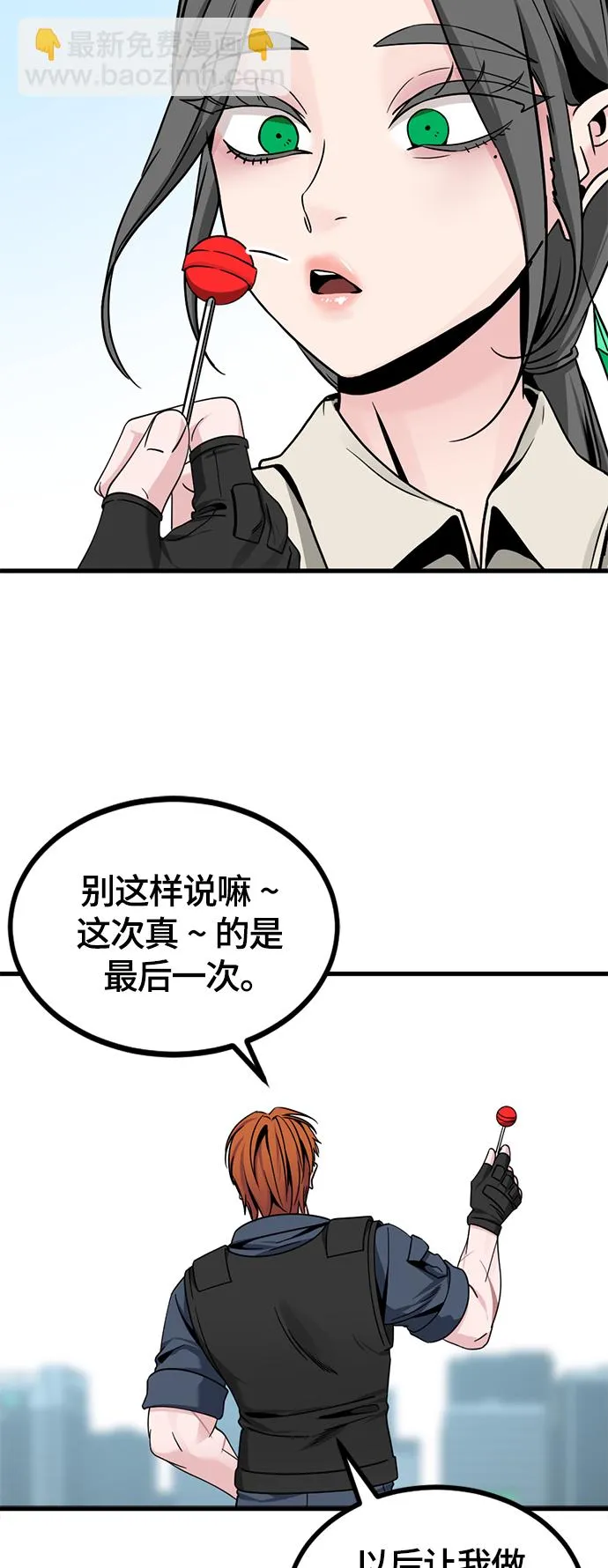 第87话 第74页