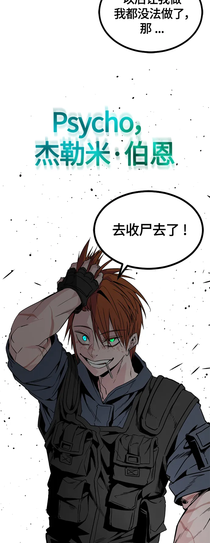 第87话 第75页