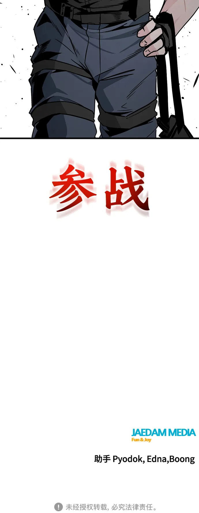 第87话 第76页