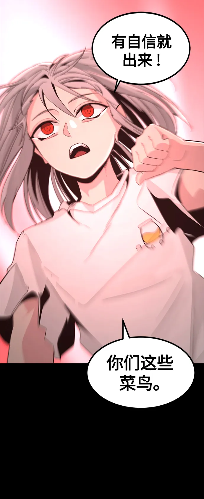 第86话 第2页