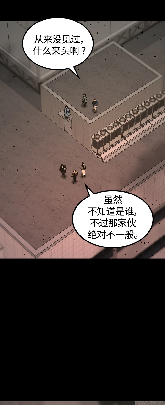 第86话 第3页