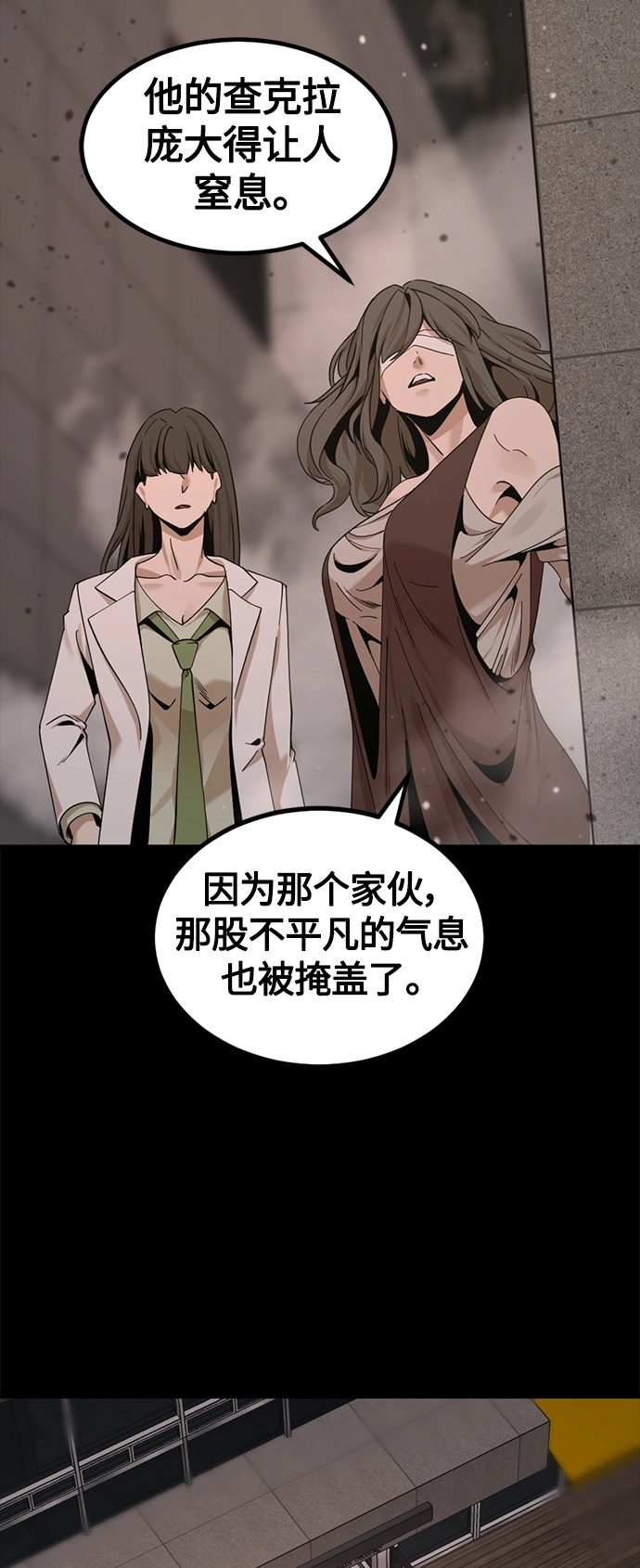 第86话 第4页