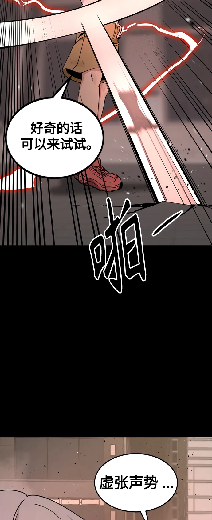 第86话 第6页