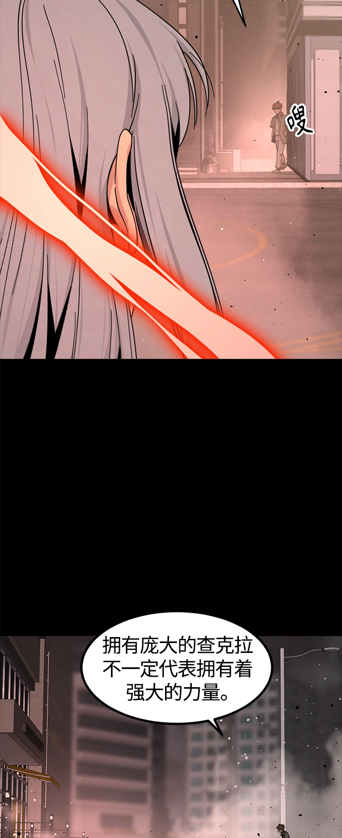 第86话 第7页