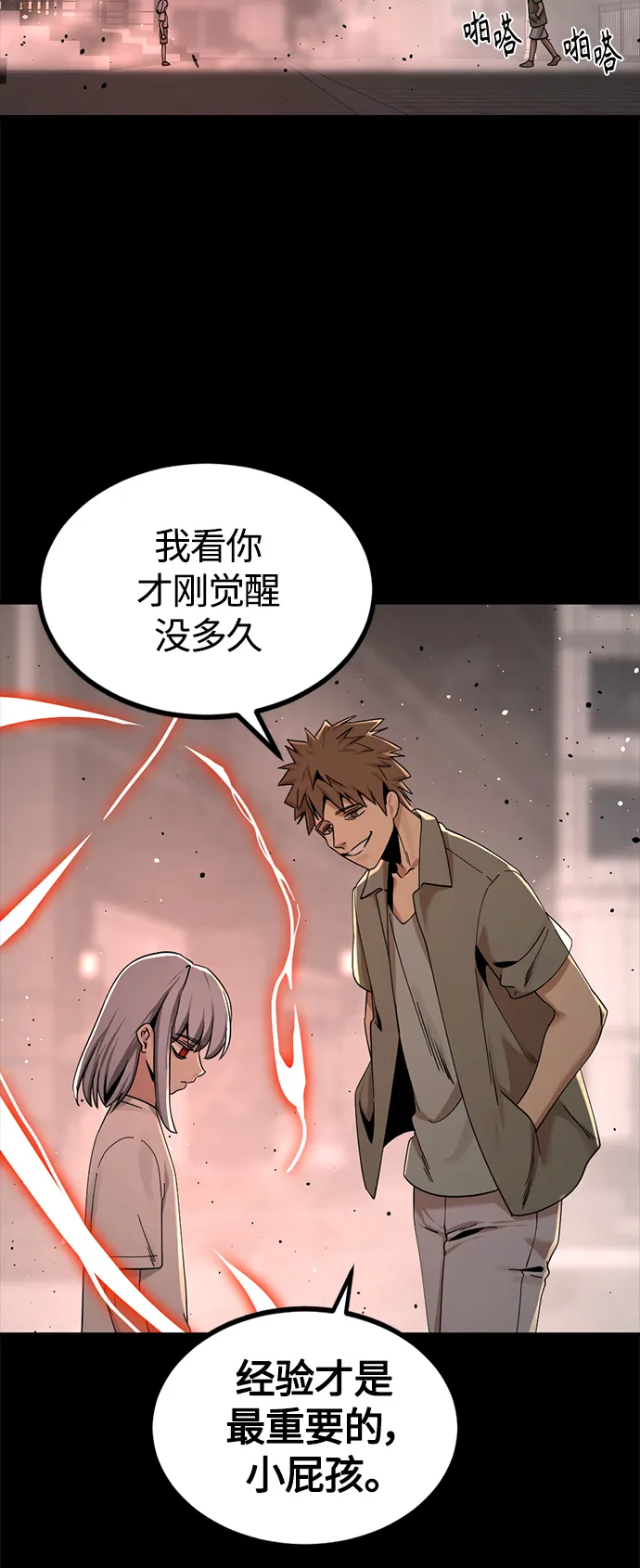 第86话 第8页