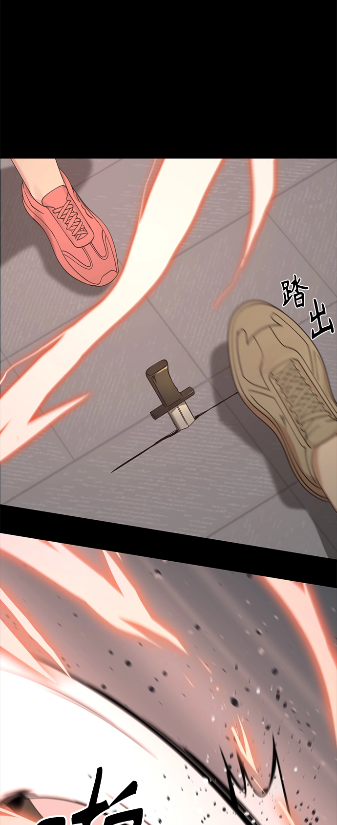 第86话 第9页