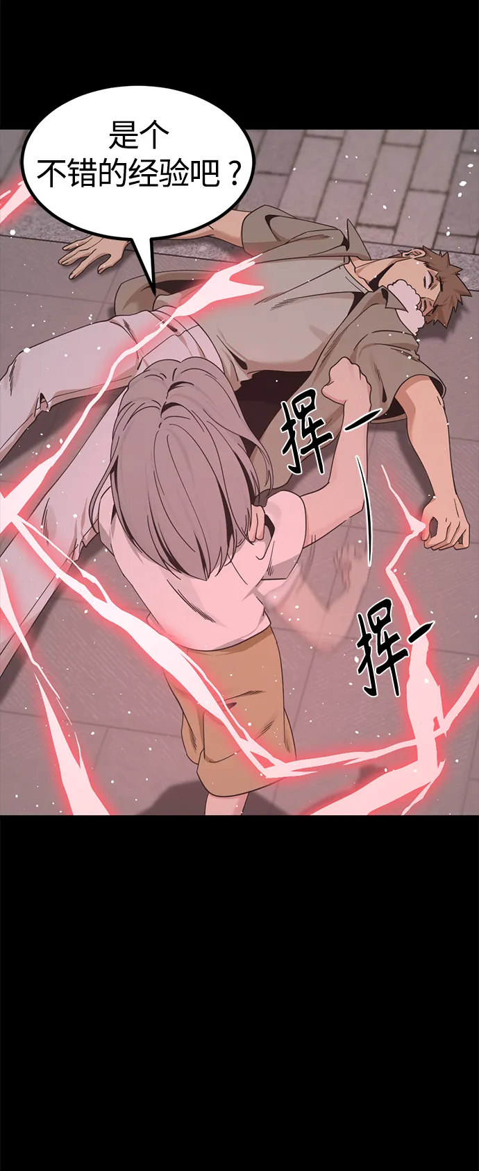 第86话 第11页