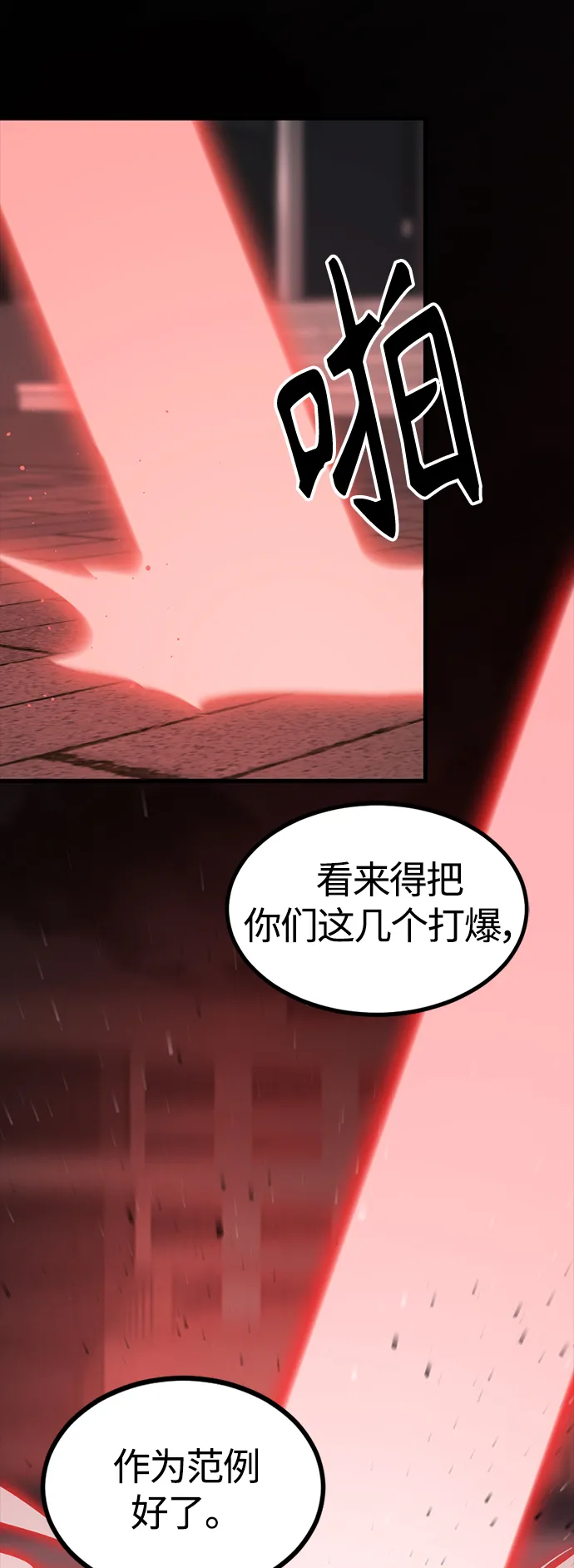 第86话 第12页