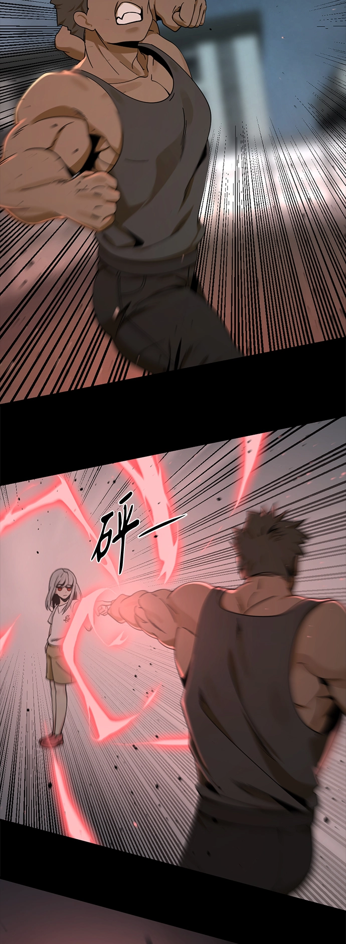 第86话 第14页