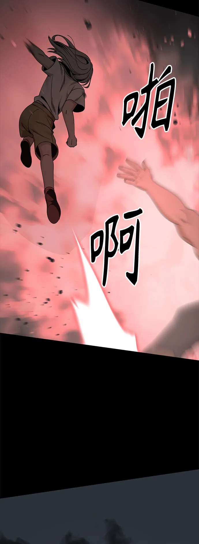 第86话 第15页