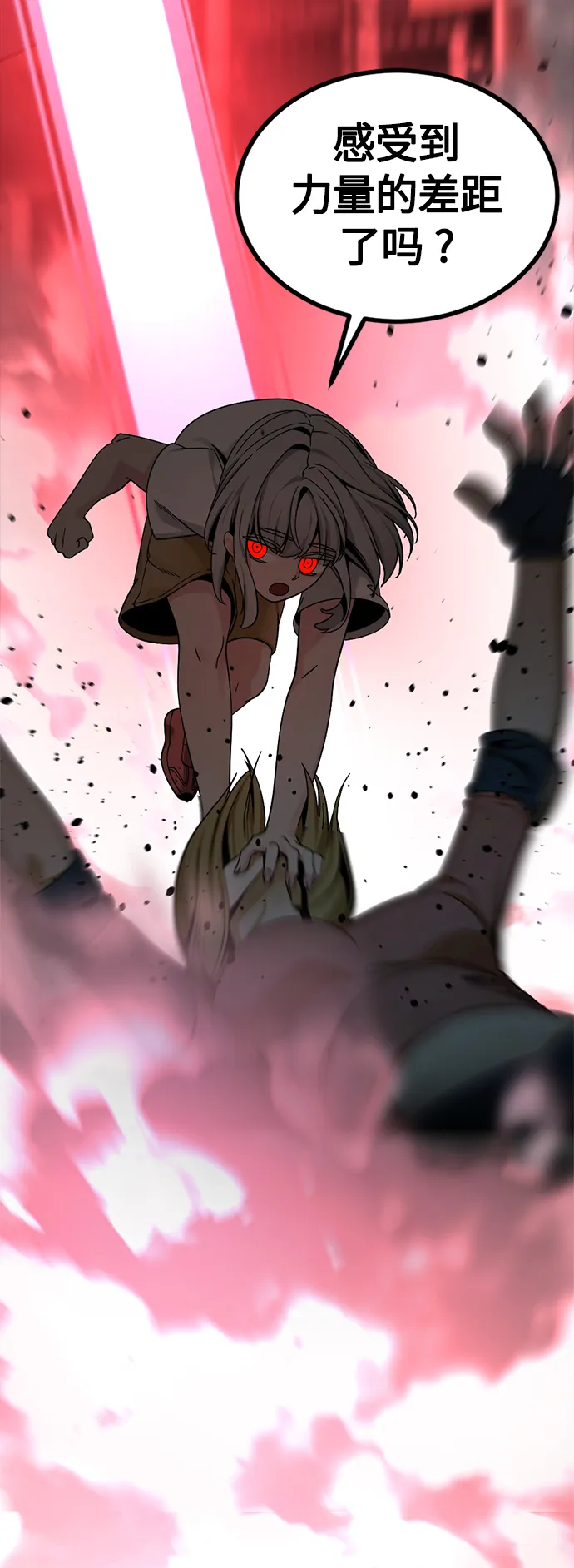 第86话 第17页