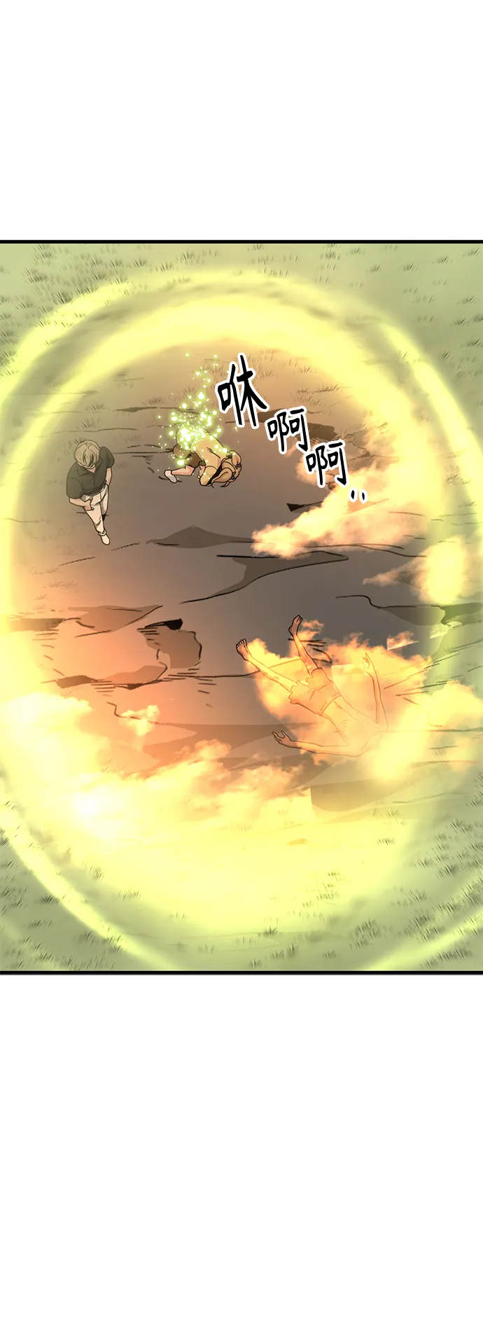 第86话 第21页