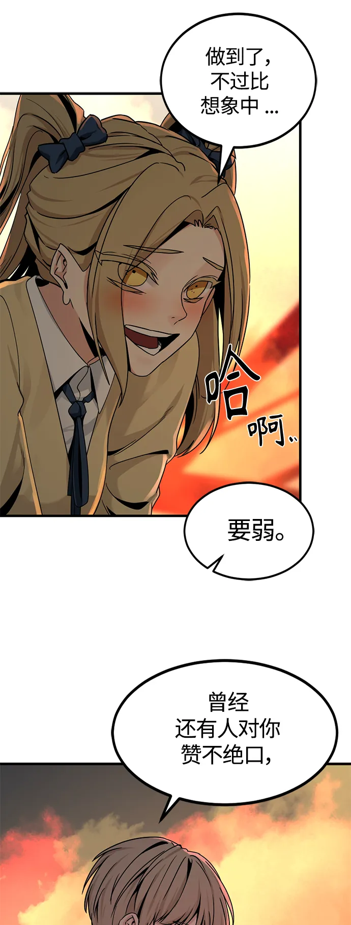 第86话 第22页