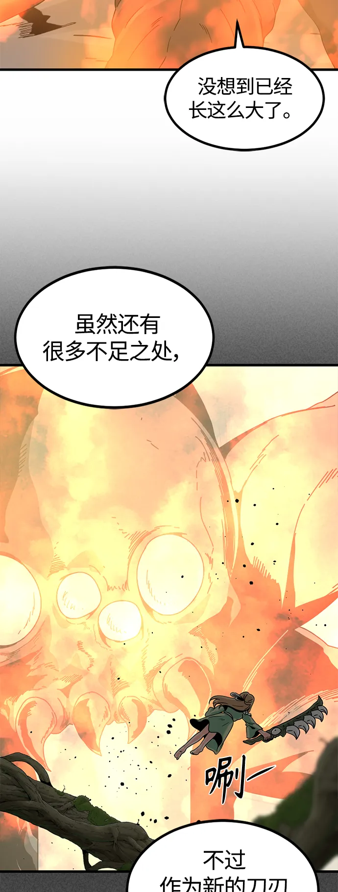 第86话 第24页