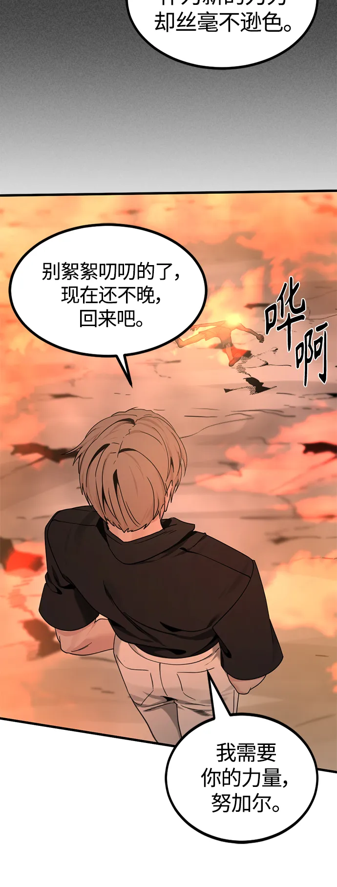 第86话 第25页