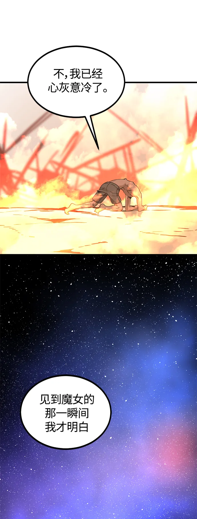 第86话 第26页