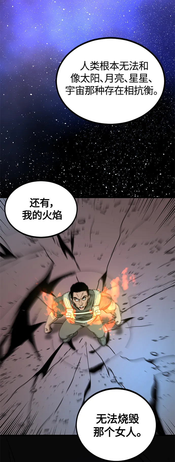 第86话 第27页