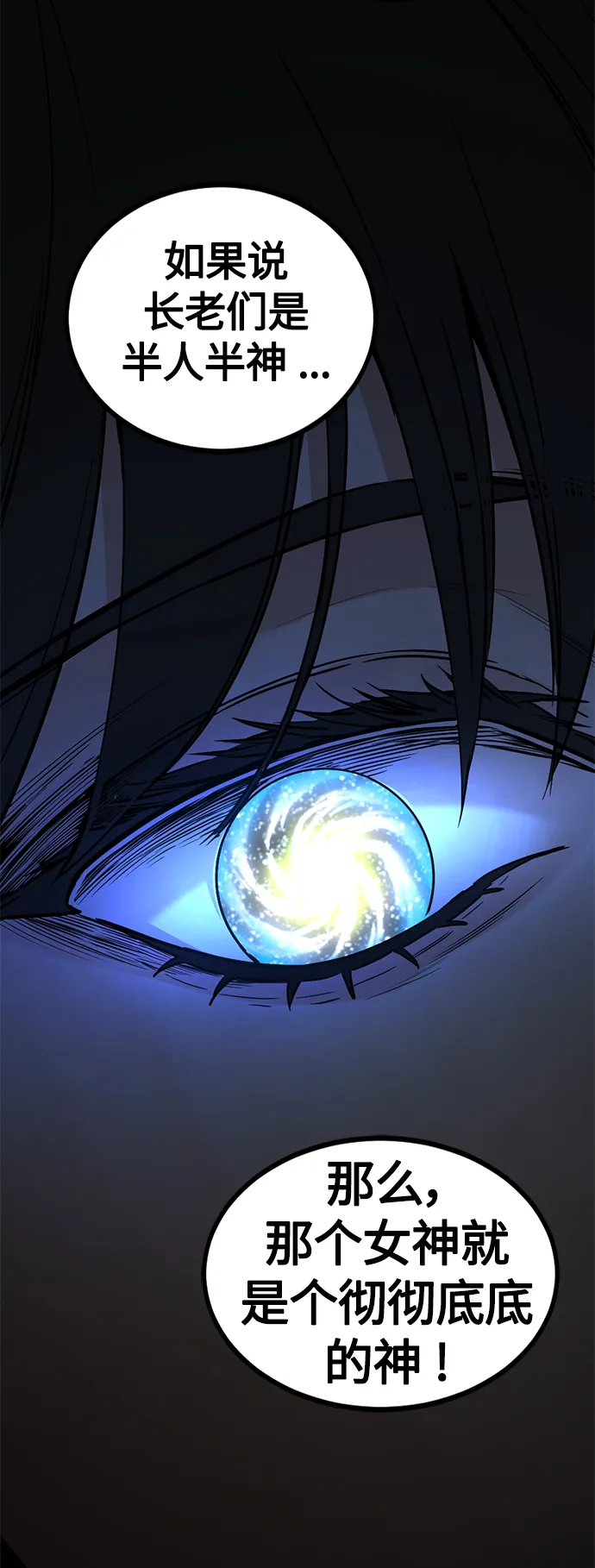 第86话 第28页