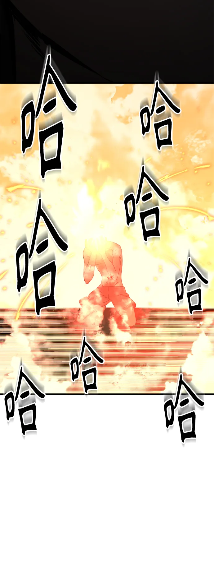 第86话 第29页