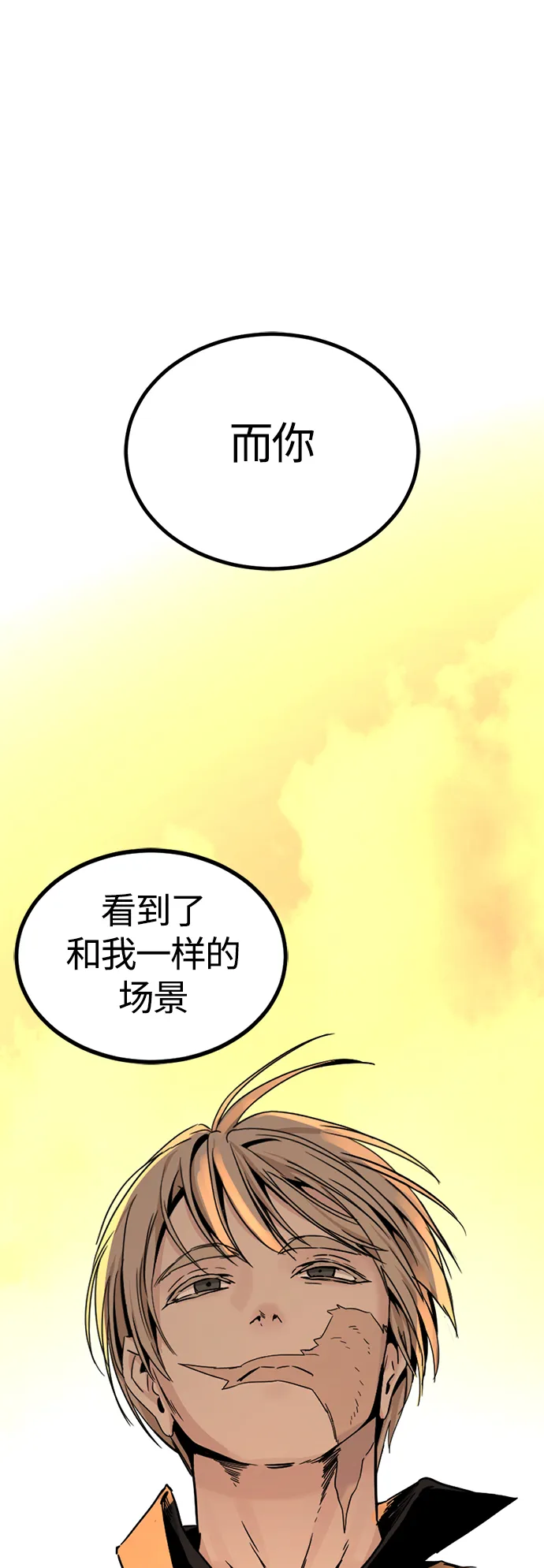 第86话 第30页