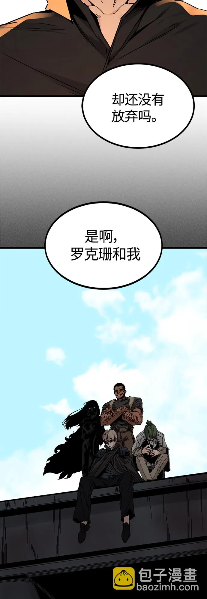 第86话 第31页