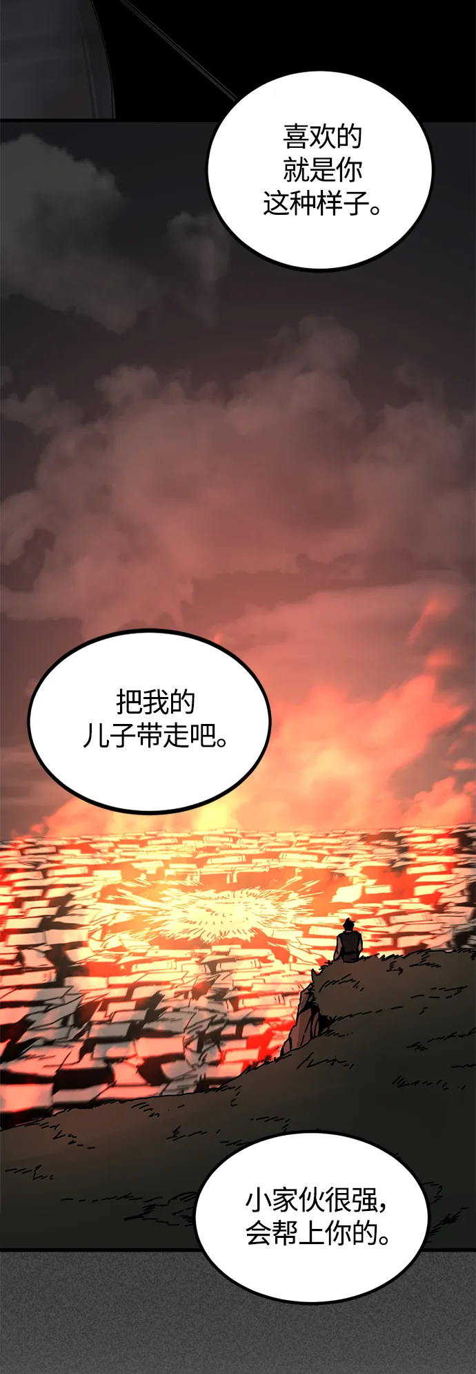 第86话 第32页