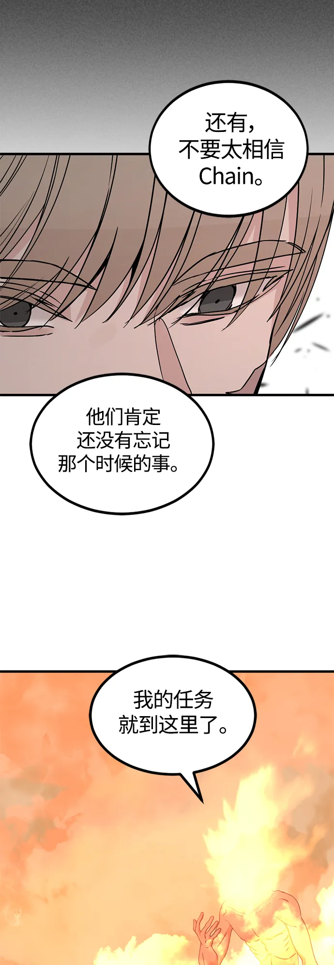 第86话 第33页