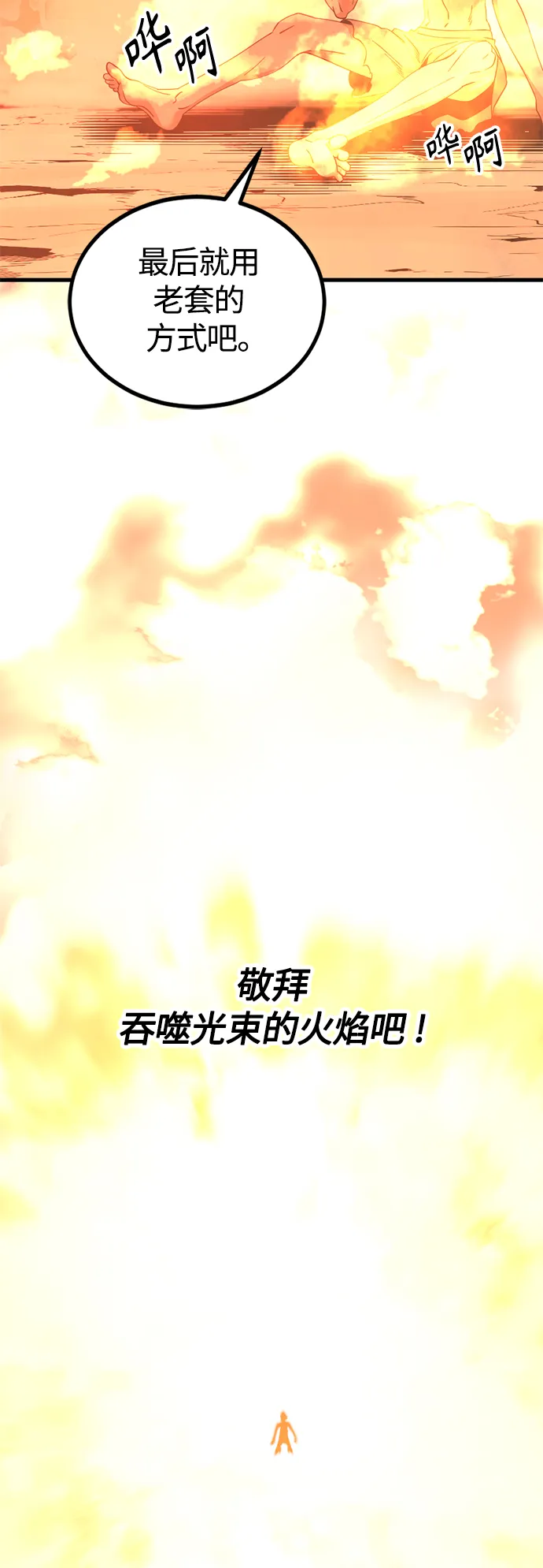 第86话 第34页