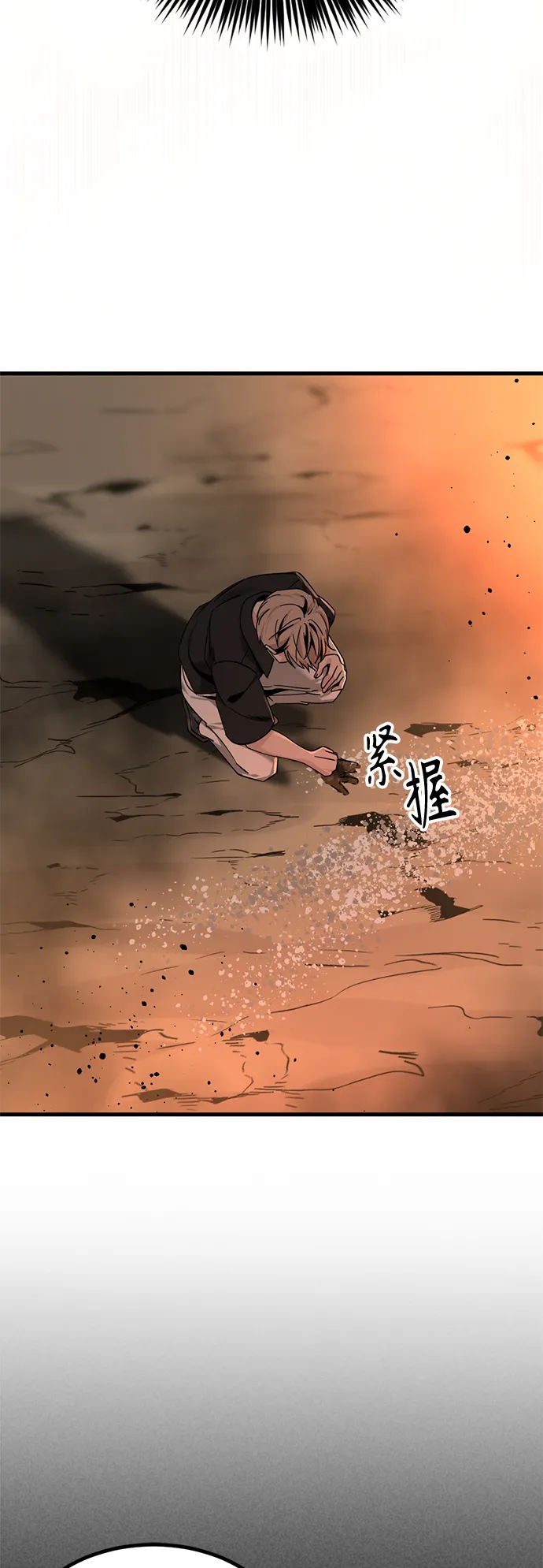 第86话 第36页