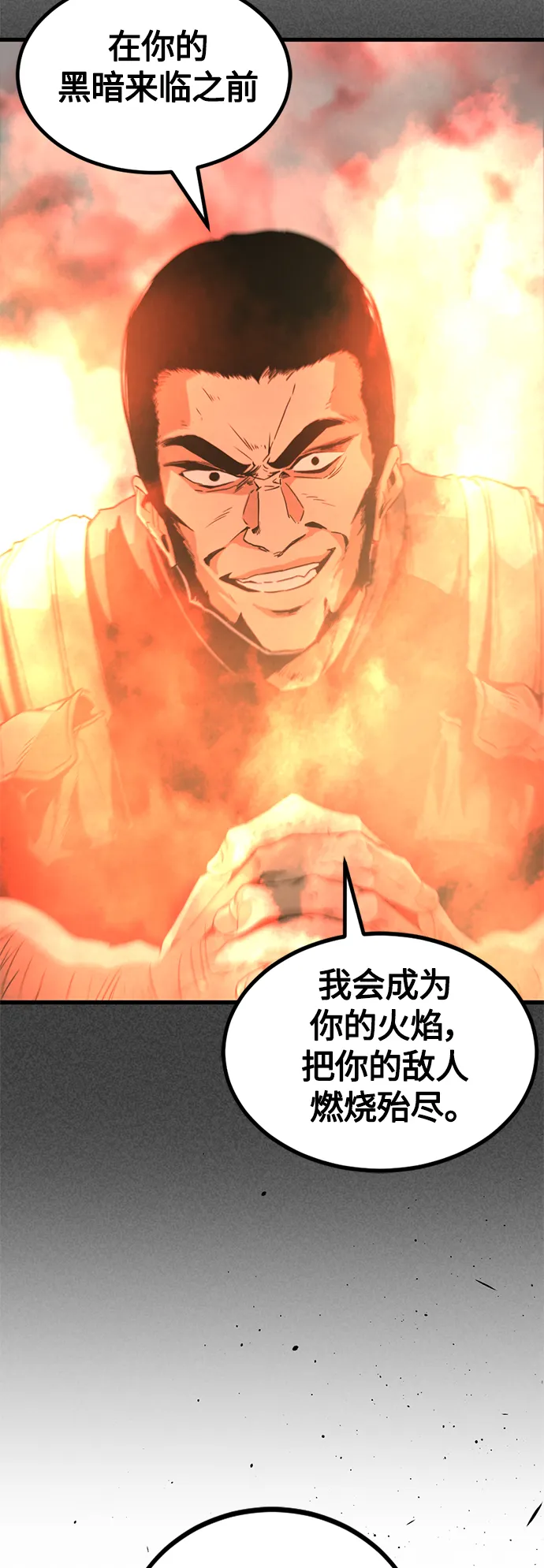 第86话 第37页