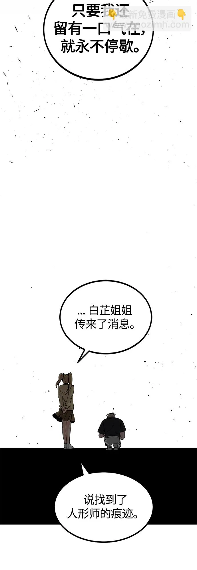 第86话 第38页