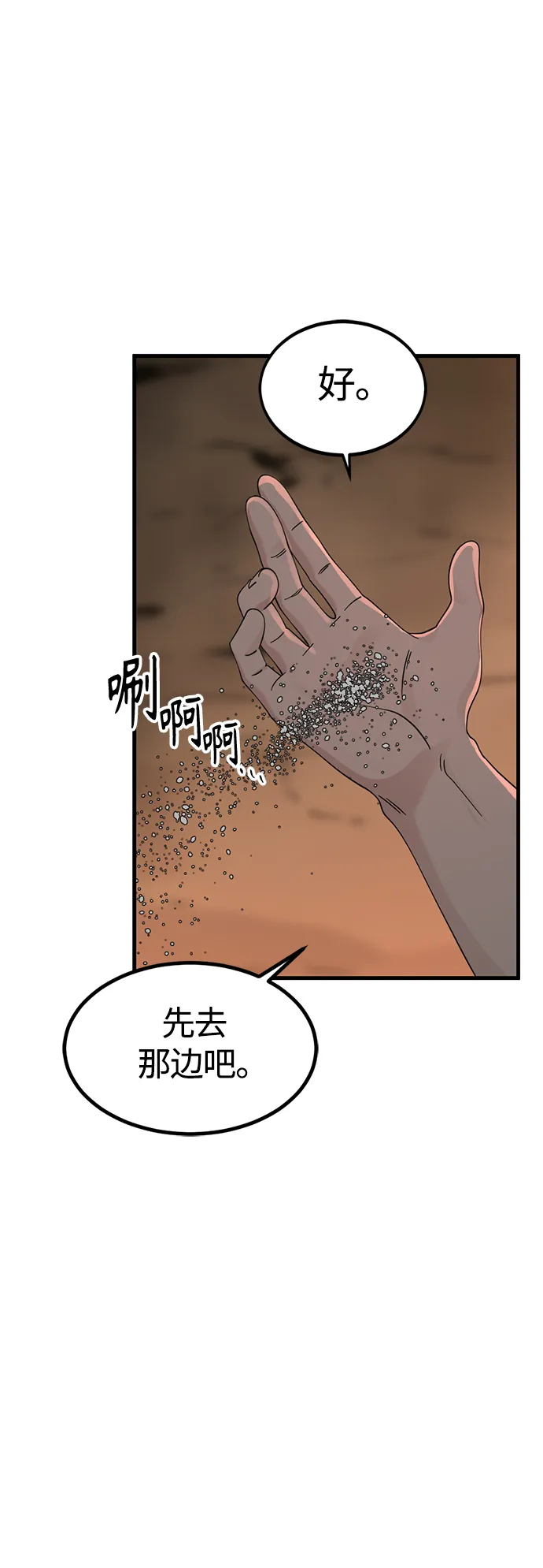 第86话 第39页