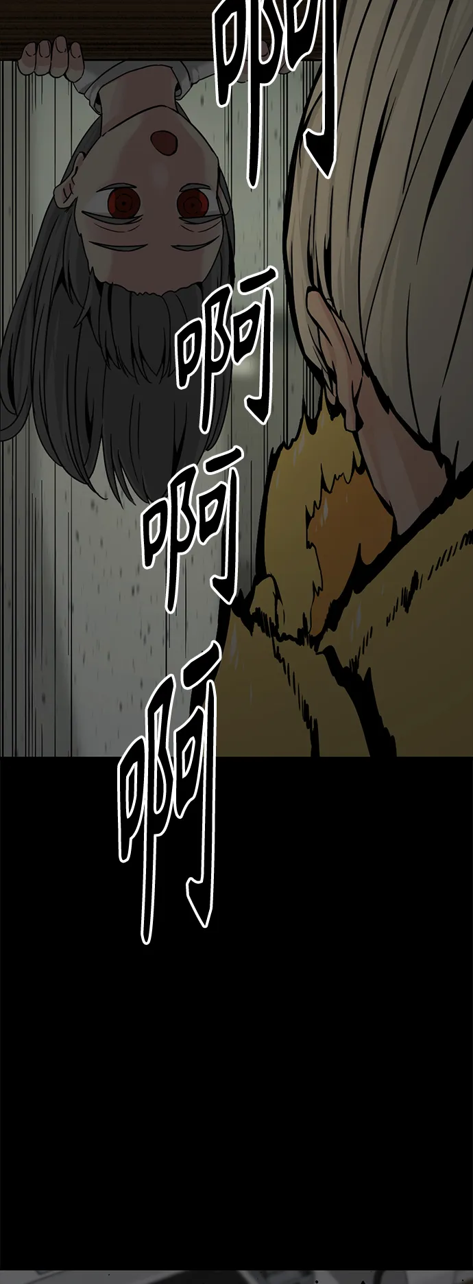 第86话 第43页