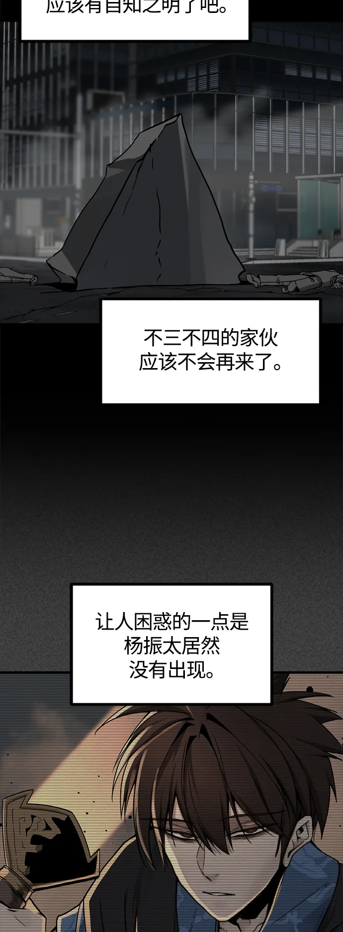 第86话 第46页