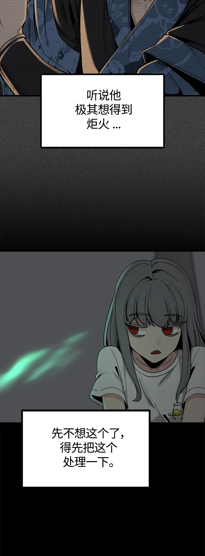 第86话 第47页