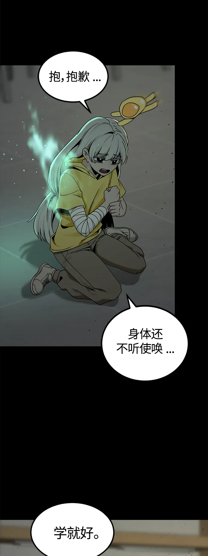 第86话 第48页