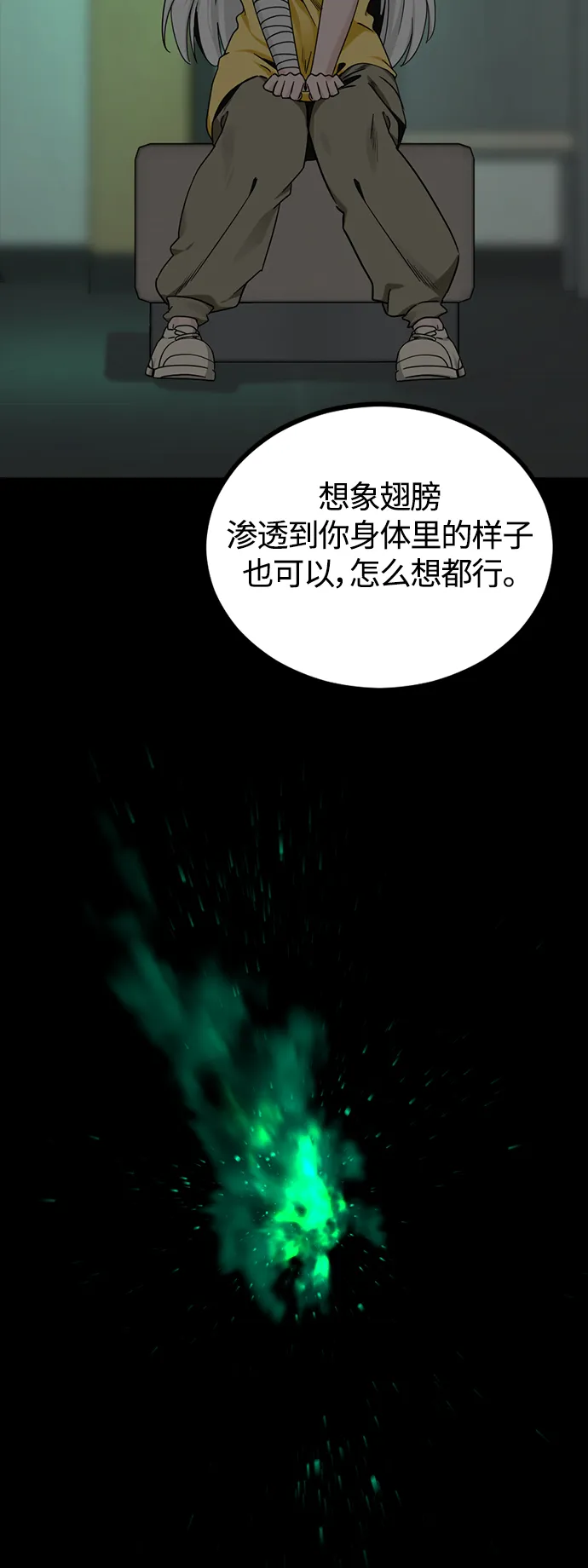 第86话 第50页